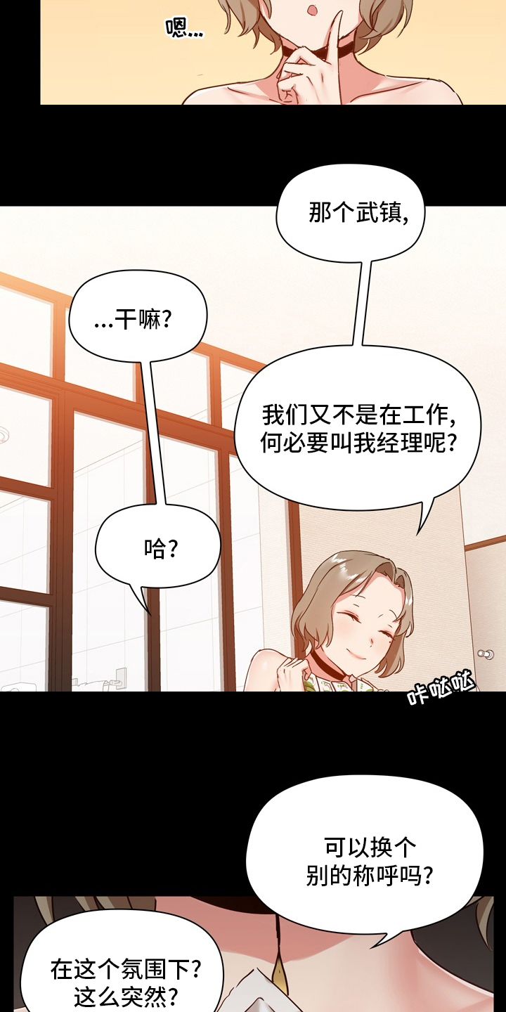 《极客玩家》第41章不必担心 第18页