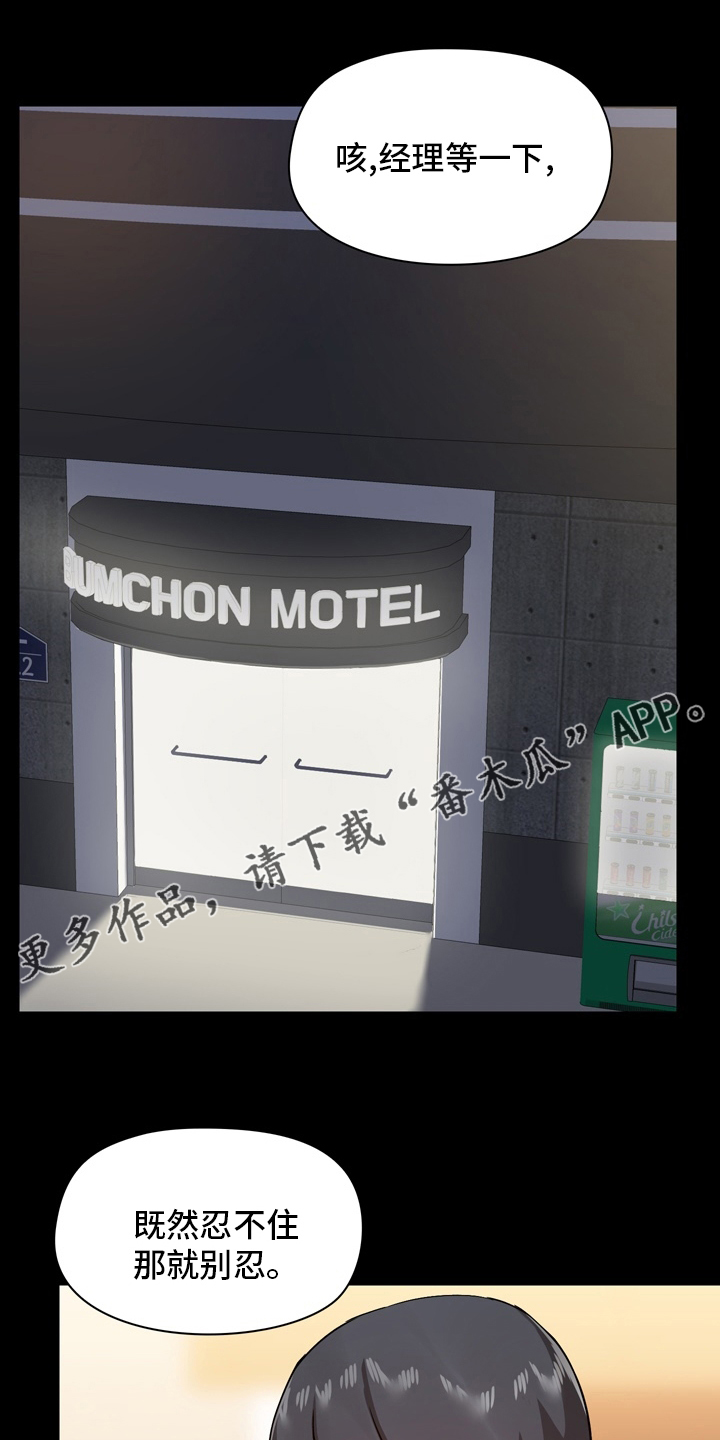 《极客玩家》第41章不必担心 第1页