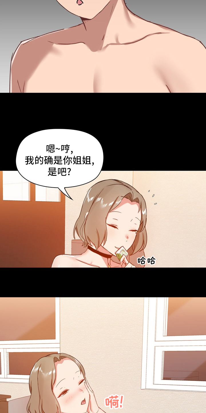 《极客玩家》第41章不必担心 第21页