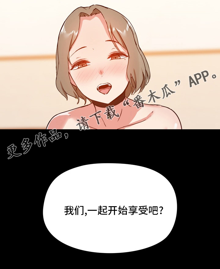 《极客玩家》第41章不必担心 第25页