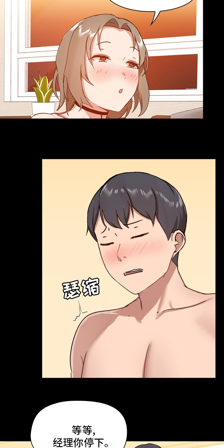 《极客玩家》第41章不必担心 第5页