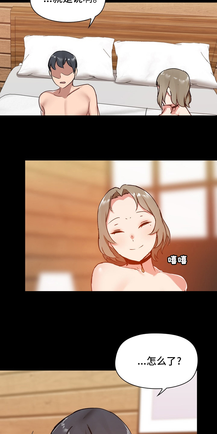 《极客玩家》第41章不必担心 第7页