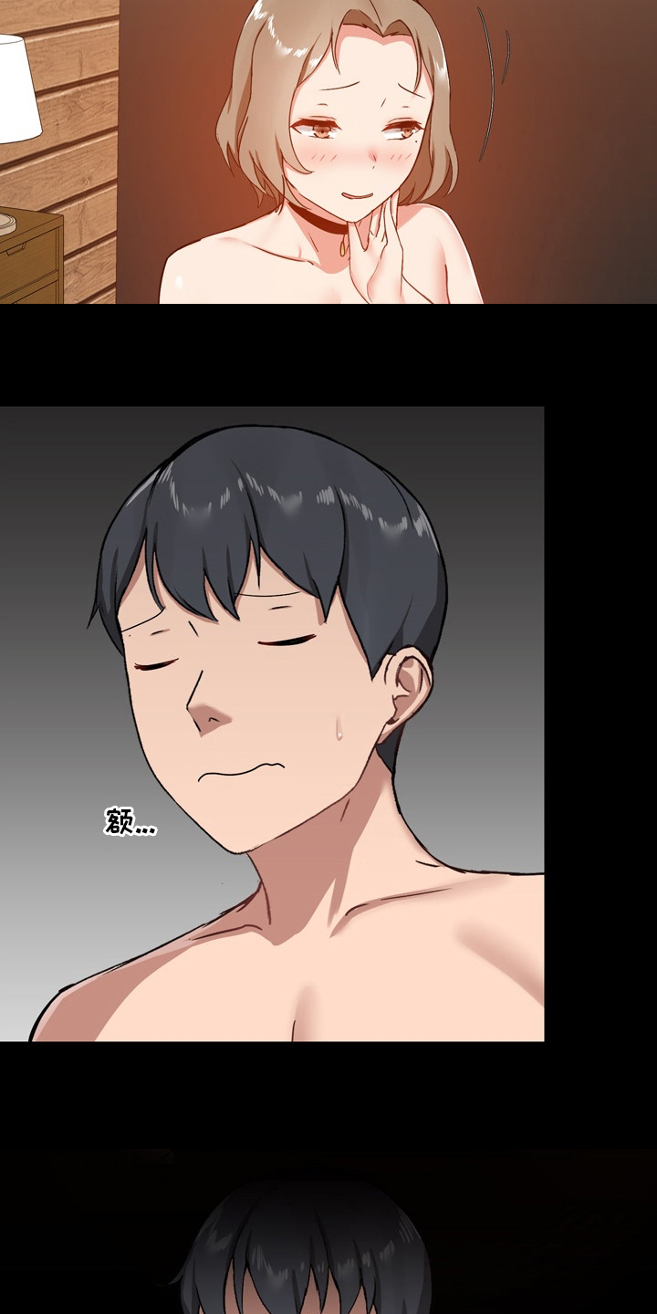 《极客玩家》第41章不必担心 第9页