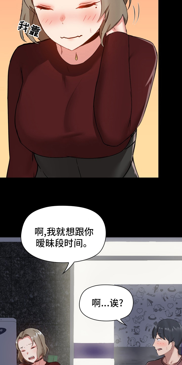 《极客玩家》第39章更进一步 第11页