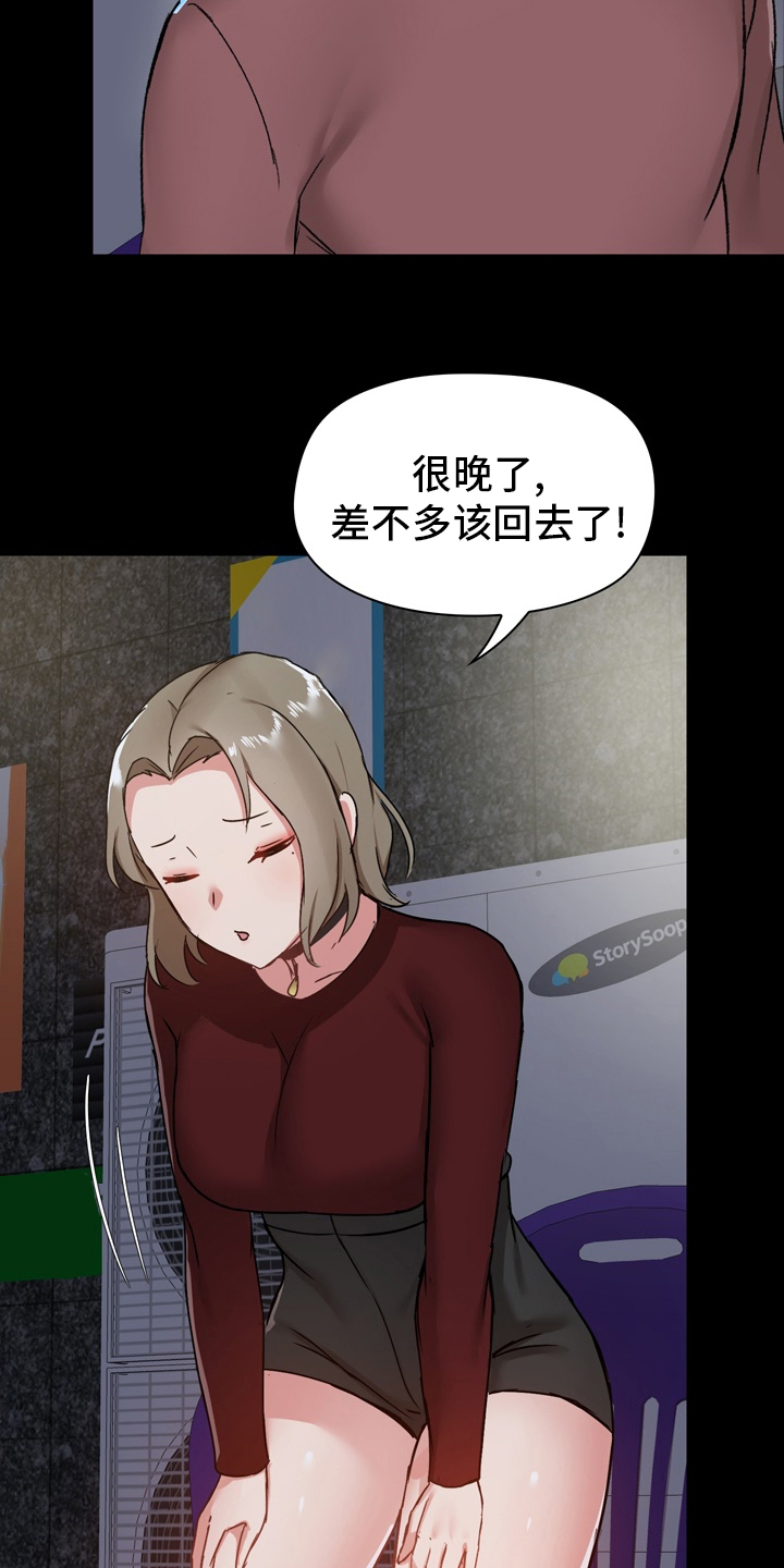 《极客玩家》第39章更进一步 第13页