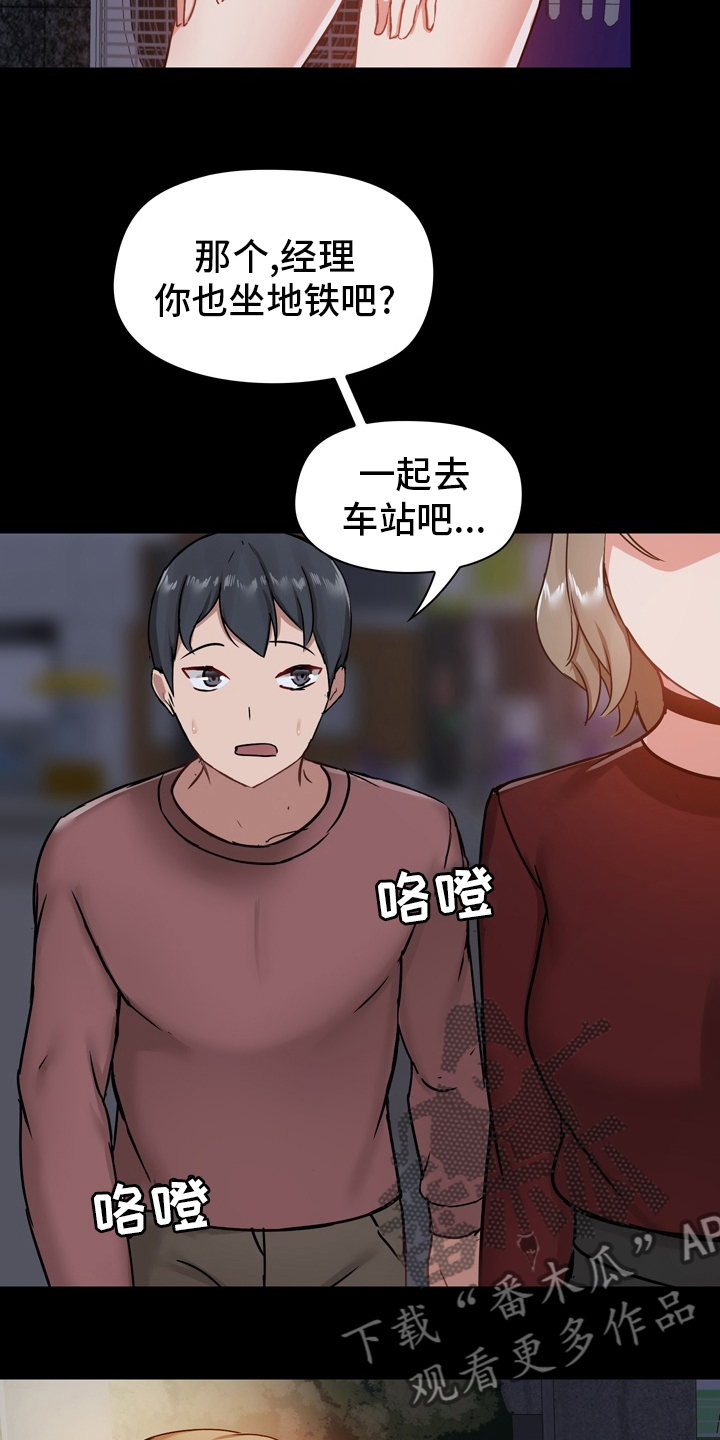 《极客玩家》第39章更进一步 第14页