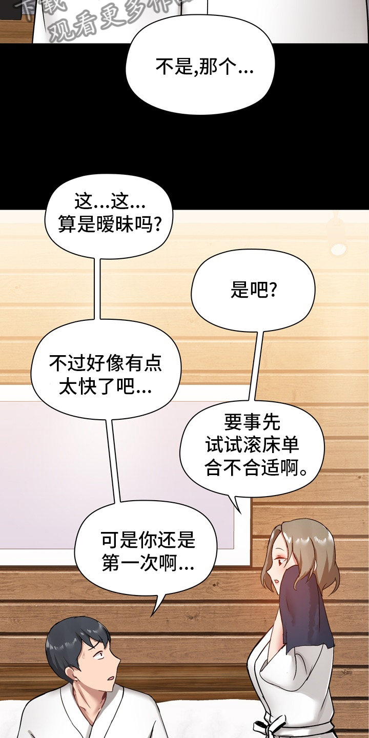 《极客玩家》第39章更进一步 第20页