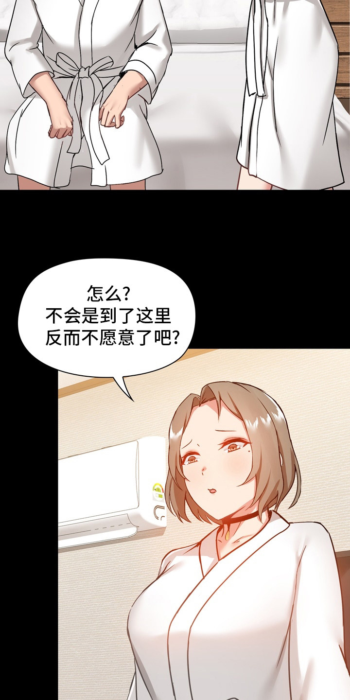 《极客玩家》第39章更进一步 第21页