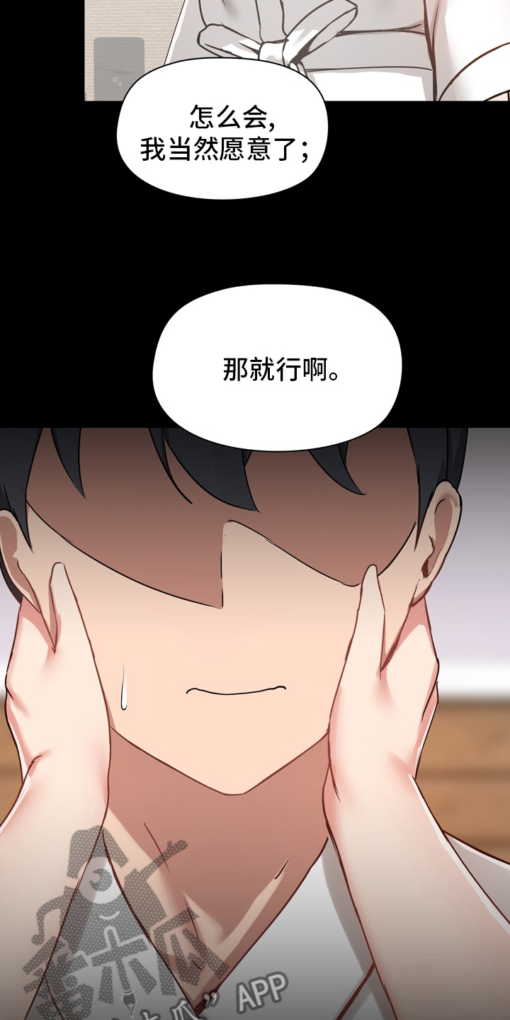 《极客玩家》第39章更进一步 第22页