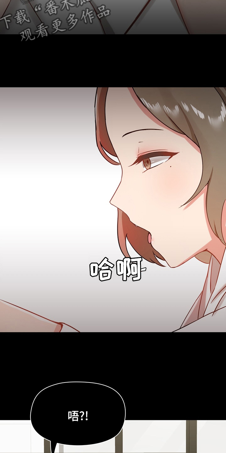 《极客玩家》第39章更进一步 第23页