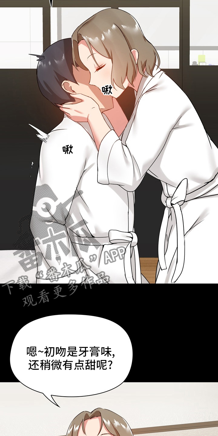 《极客玩家》第39章更进一步 第24页