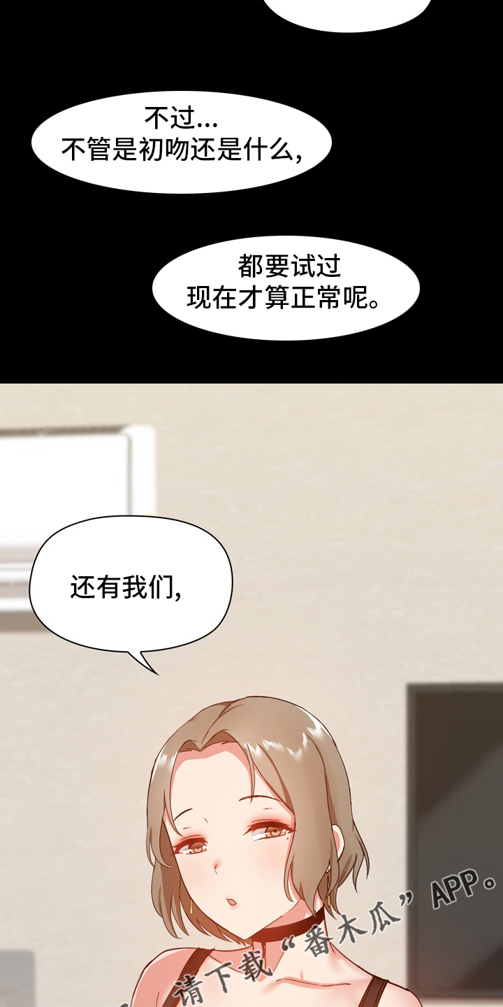 《极客玩家》第39章更进一步 第26页