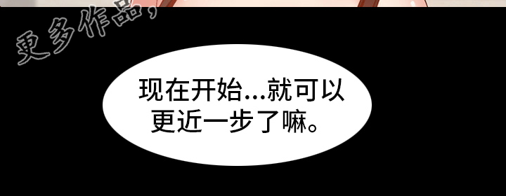 《极客玩家》第39章更进一步 第27页