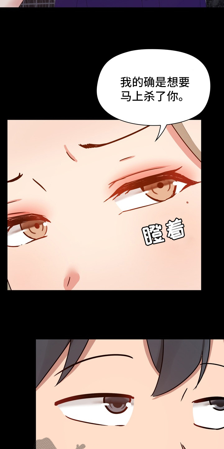 《极客玩家》第39章更进一步 第3页