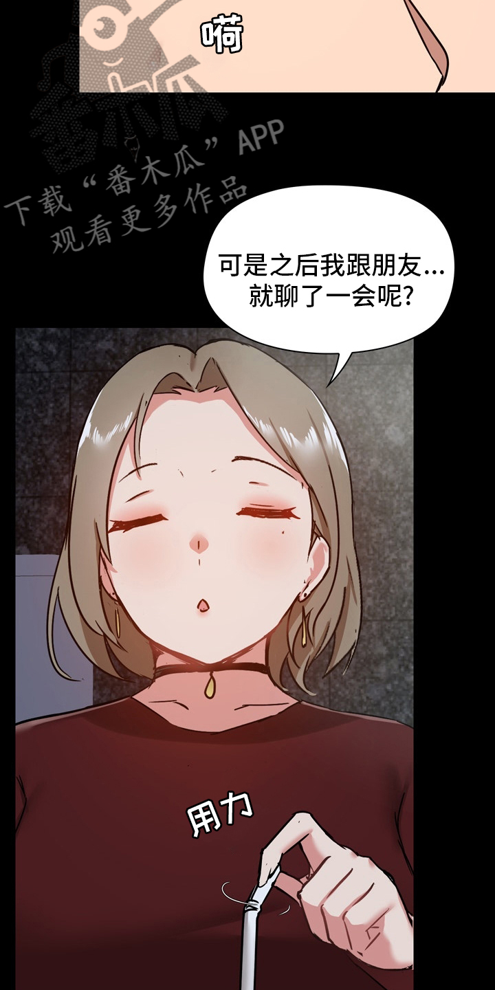 《极客玩家》第39章更进一步 第4页