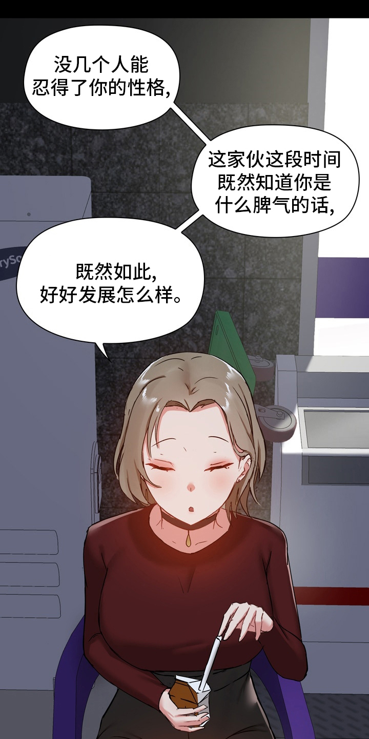 《极客玩家》第39章更进一步 第7页