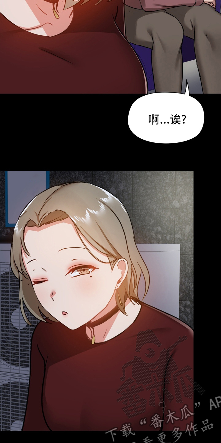 《极客玩家》第39章更进一步 第9页