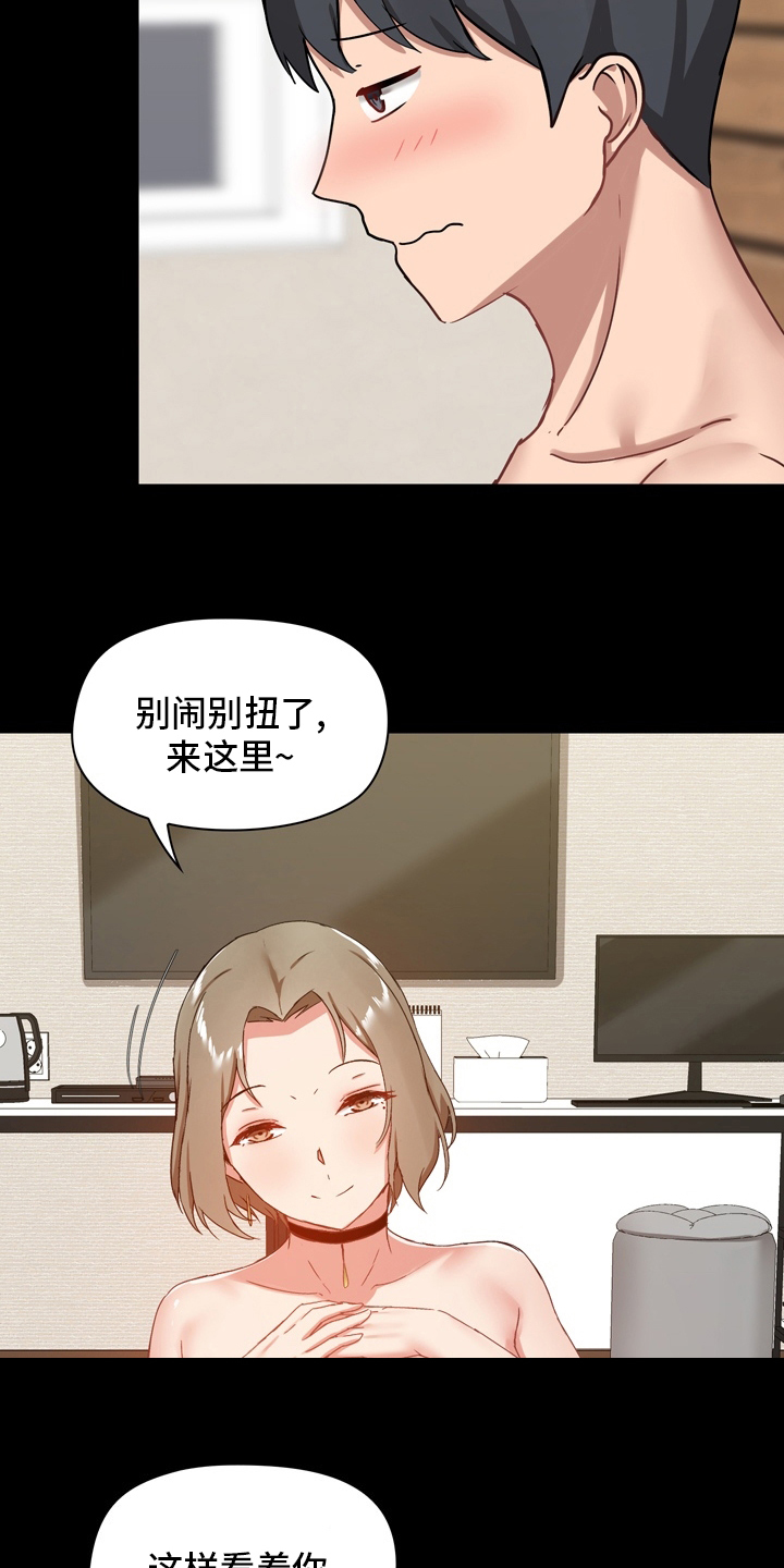 《极客玩家》第40章不擅长 第10页