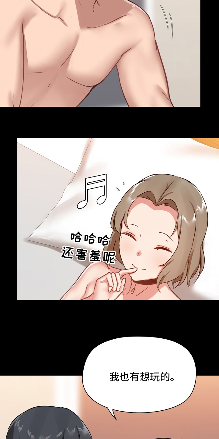 《极客玩家》第40章不擅长 第12页