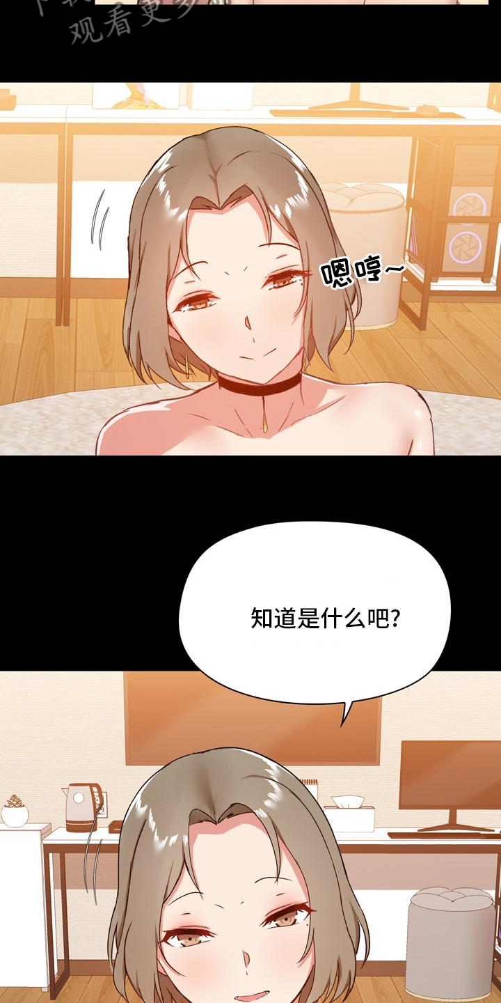 《极客玩家》第40章不擅长 第14页