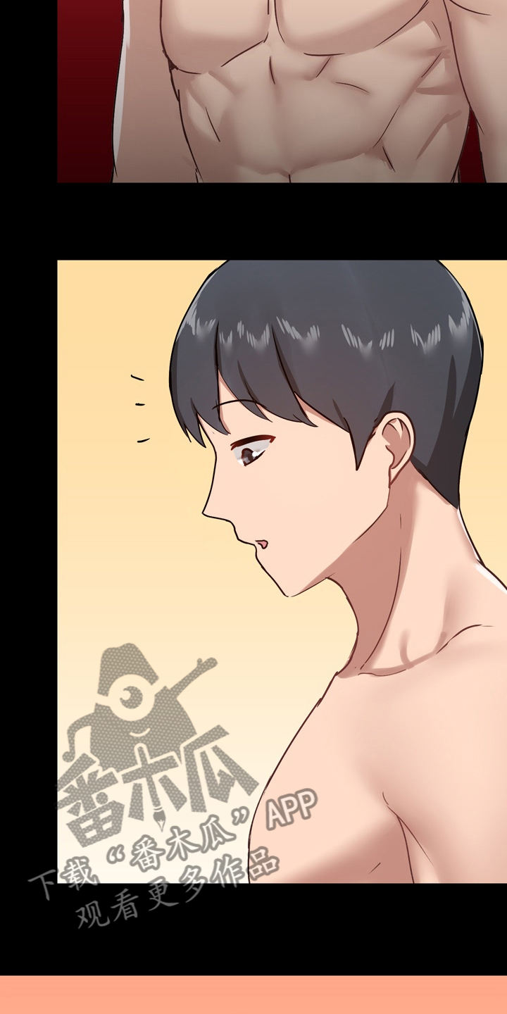 《极客玩家》第40章不擅长 第17页