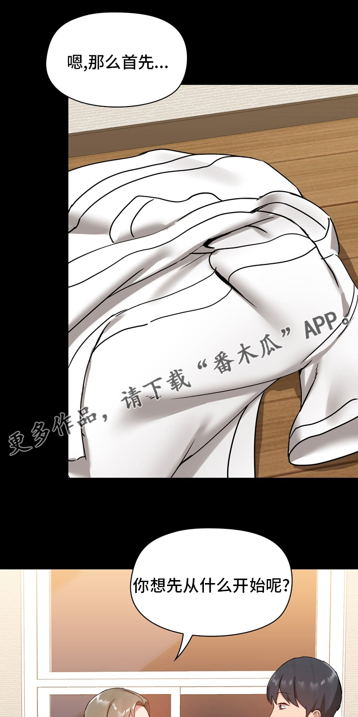 《极客玩家》第40章不擅长 第1页