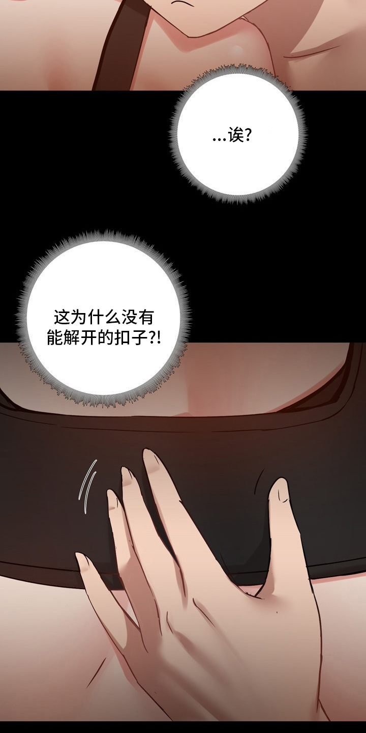《极客玩家》第40章不擅长 第5页