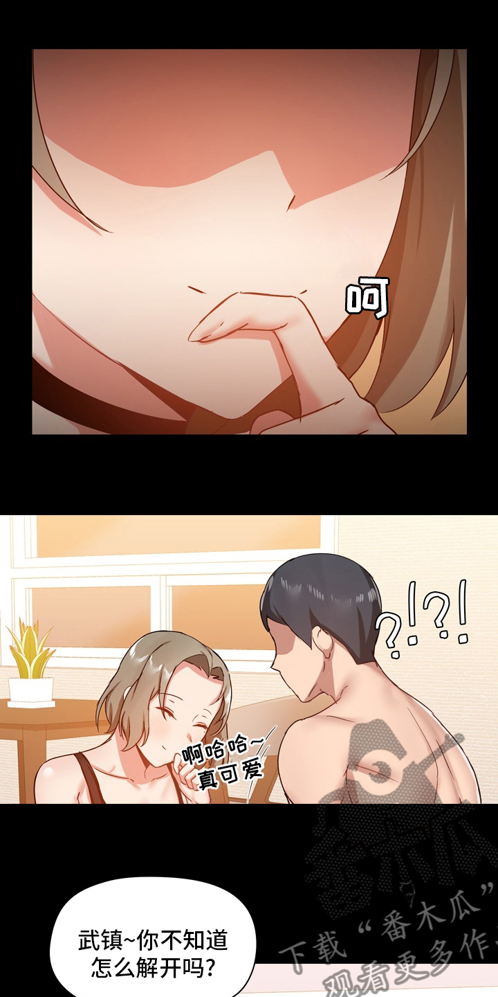 《极客玩家》第40章不擅长 第6页