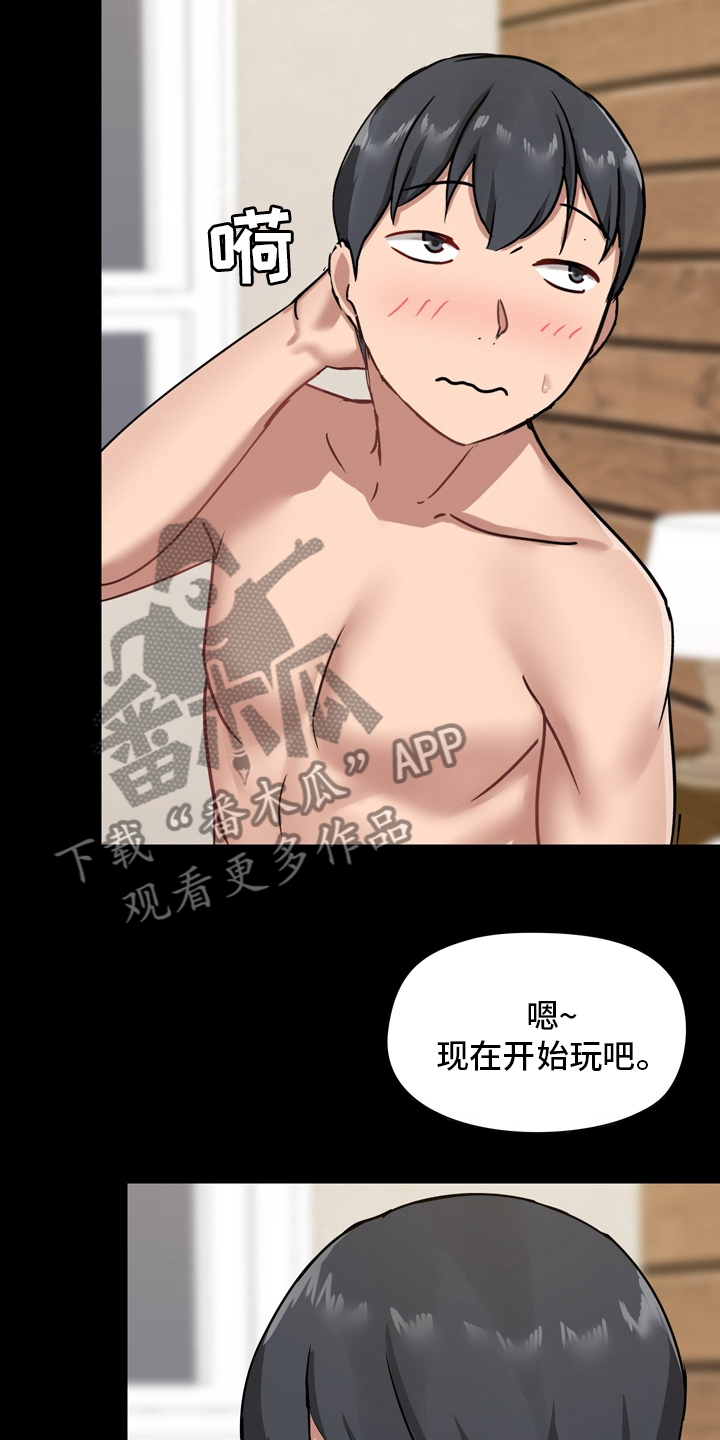 《极客玩家》第40章不擅长 第9页
