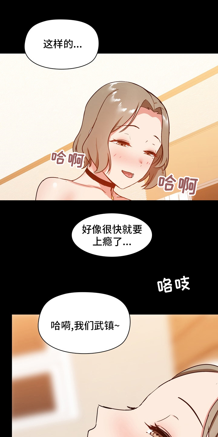 《极客玩家》第42章辛苦了 第11页