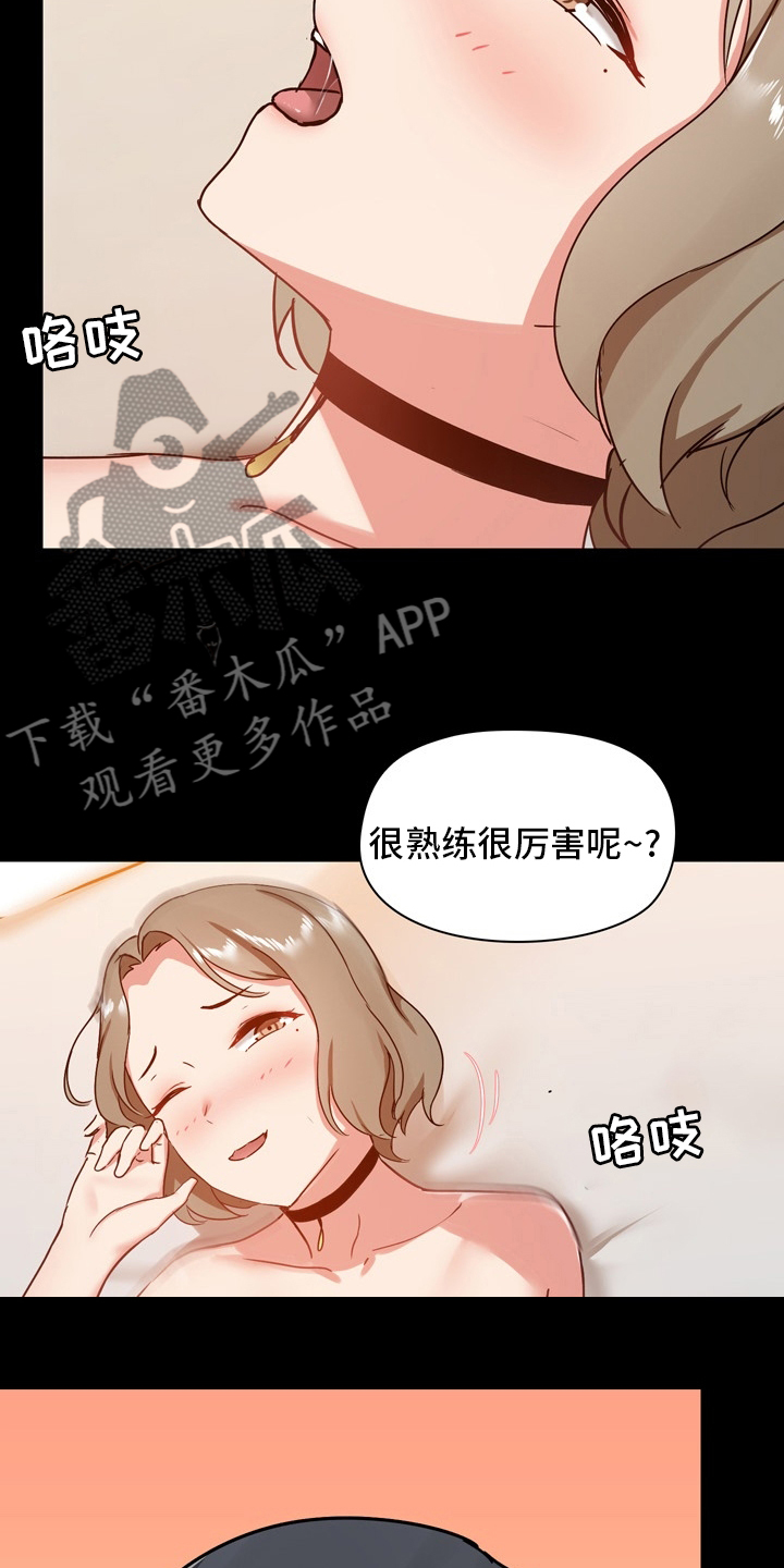 《极客玩家》第42章辛苦了 第12页