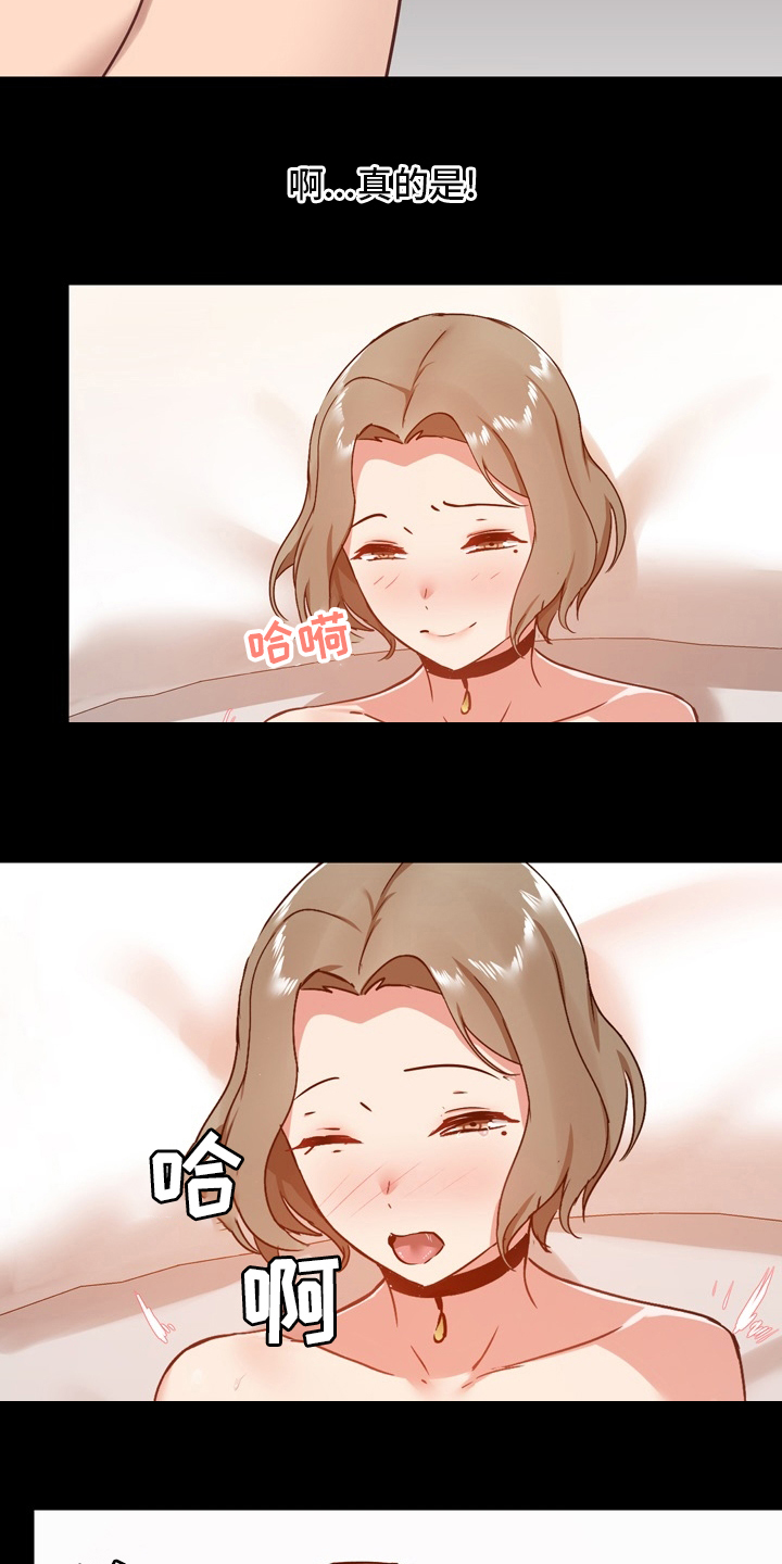 《极客玩家》第42章辛苦了 第19页