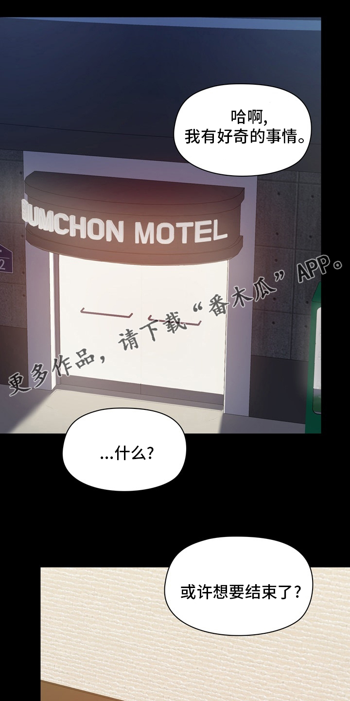 《极客玩家》第42章辛苦了 第1页