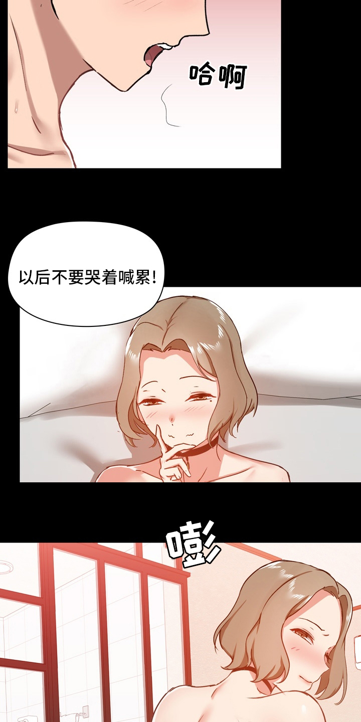 《极客玩家》第42章辛苦了 第21页