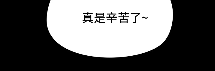 《极客玩家》第42章辛苦了 第23页