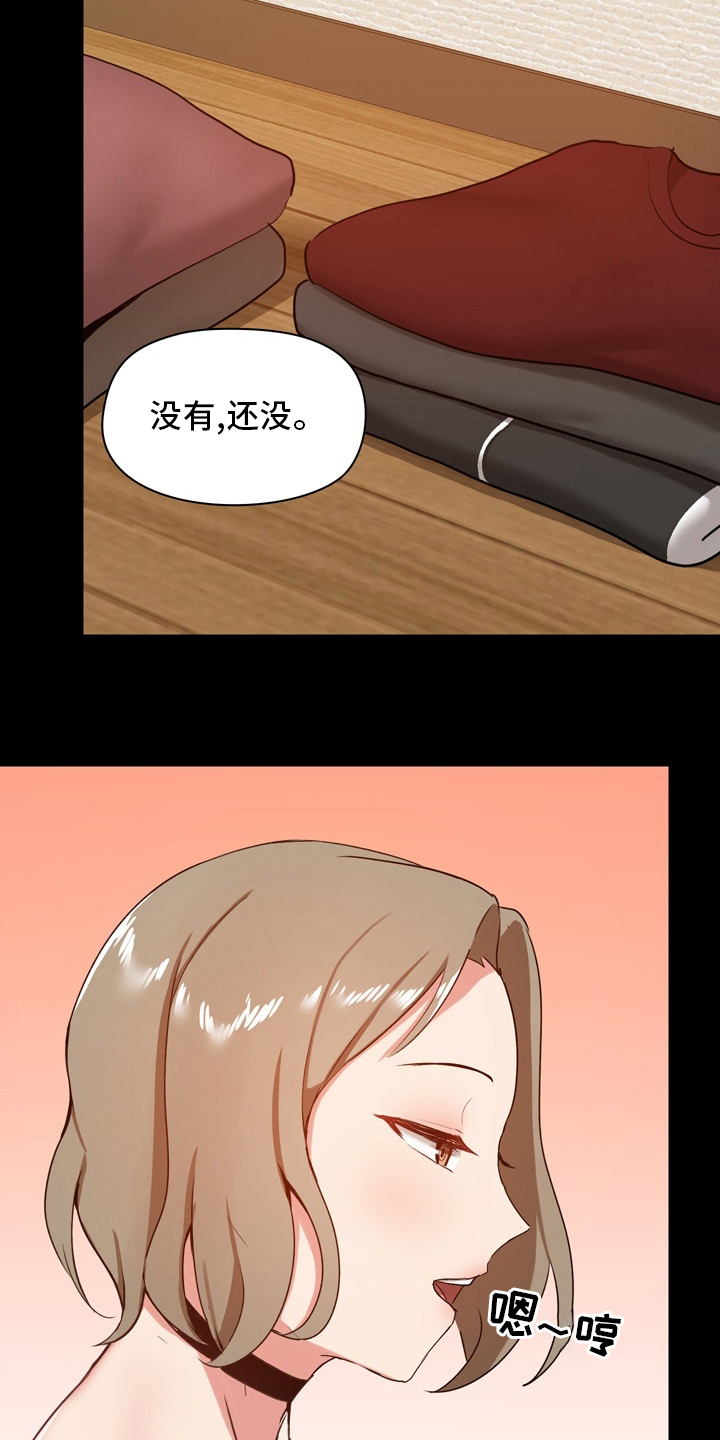 《极客玩家》第42章辛苦了 第2页