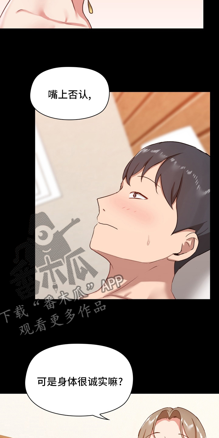 《极客玩家》第42章辛苦了 第3页