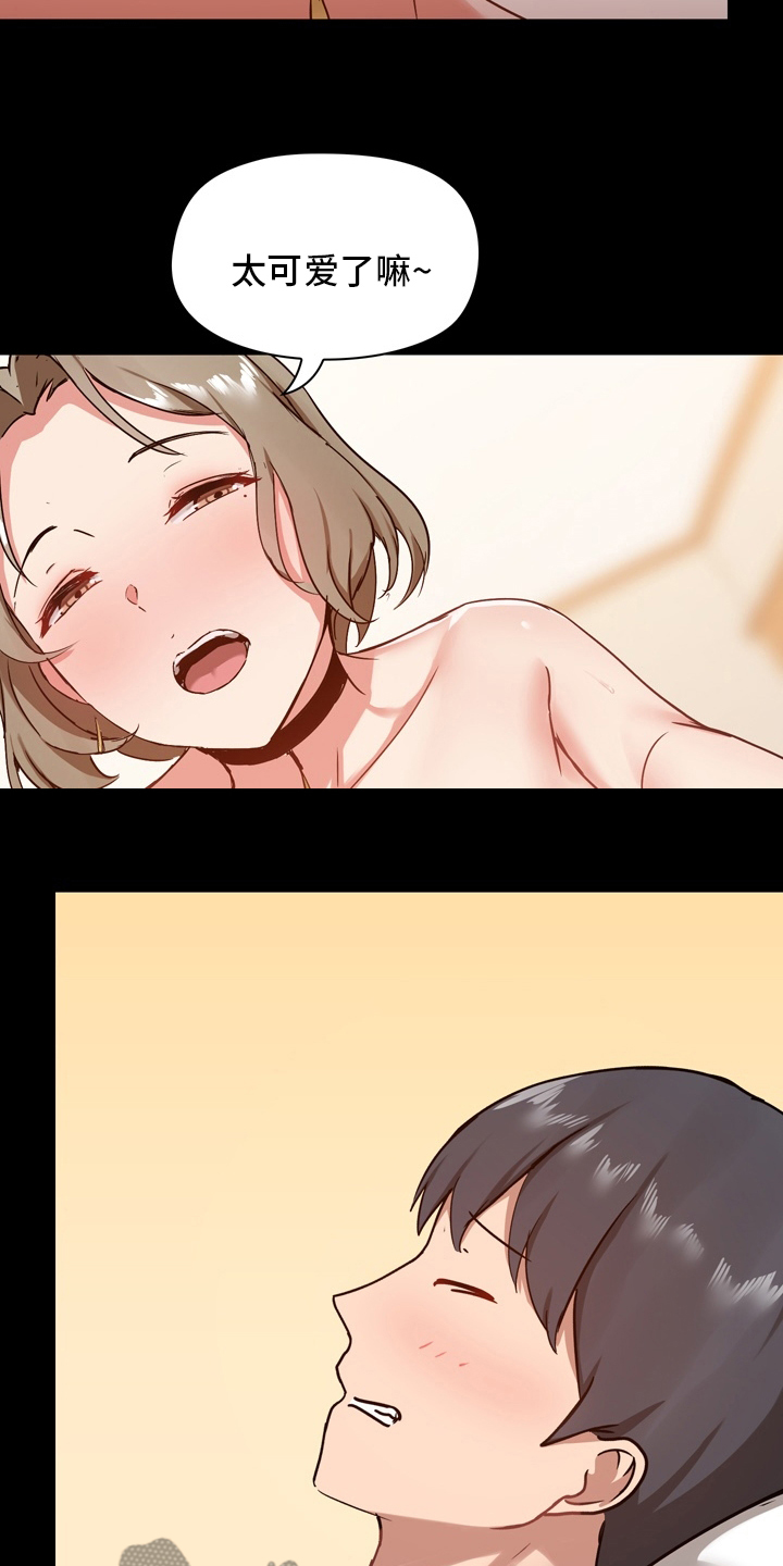 《极客玩家》第42章辛苦了 第6页