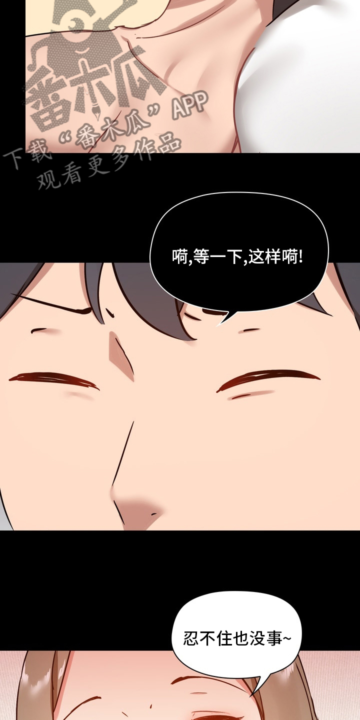 《极客玩家》第42章辛苦了 第7页