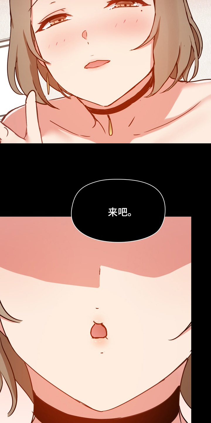 《极客玩家》第42章辛苦了 第8页