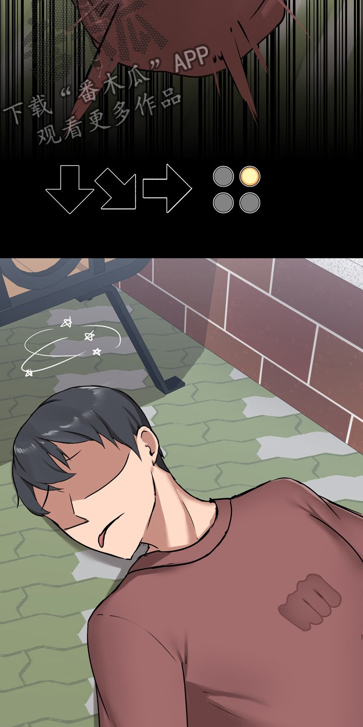 《极客玩家》第36章先去玩吧 第12页