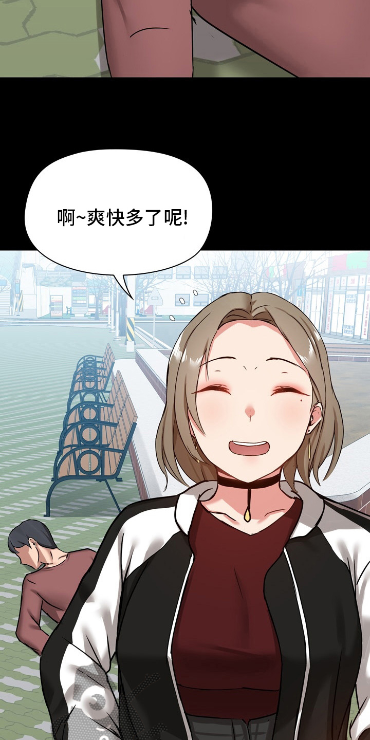 《极客玩家》第36章先去玩吧 第13页