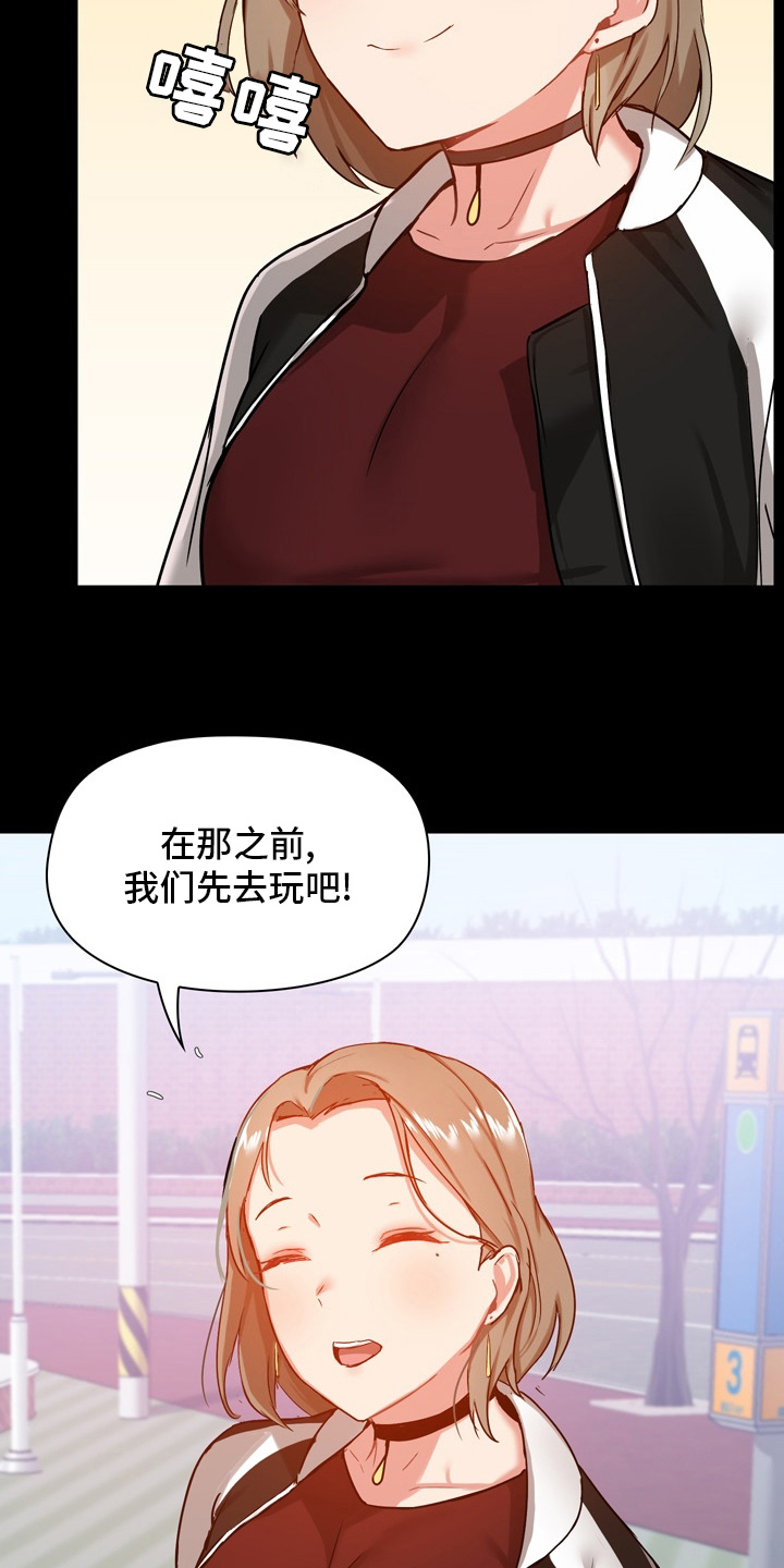 《极客玩家》第36章先去玩吧 第18页