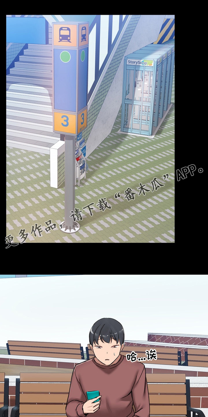 《极客玩家》第36章先去玩吧 第1页