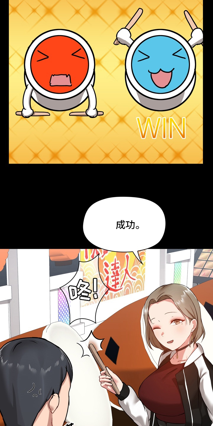 《极客玩家》第36章先去玩吧 第23页