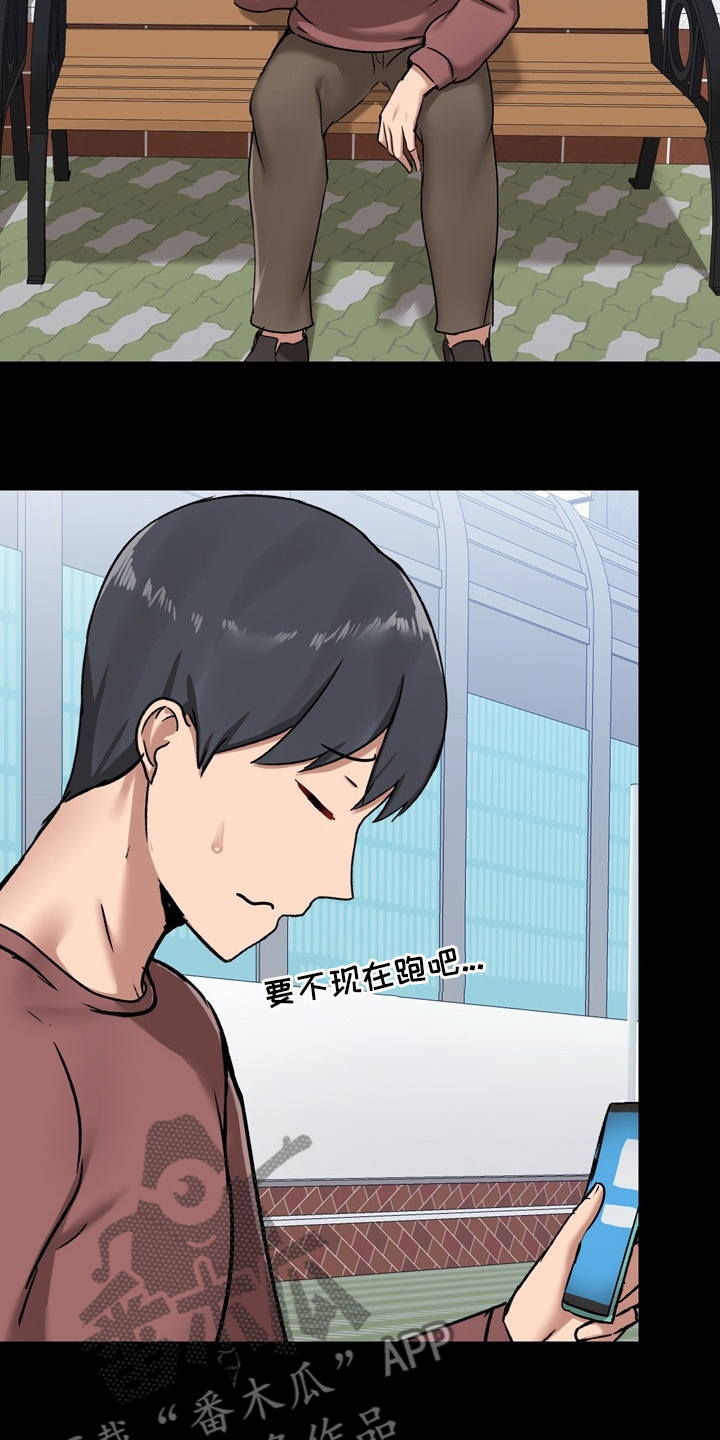 《极客玩家》第36章先去玩吧 第2页