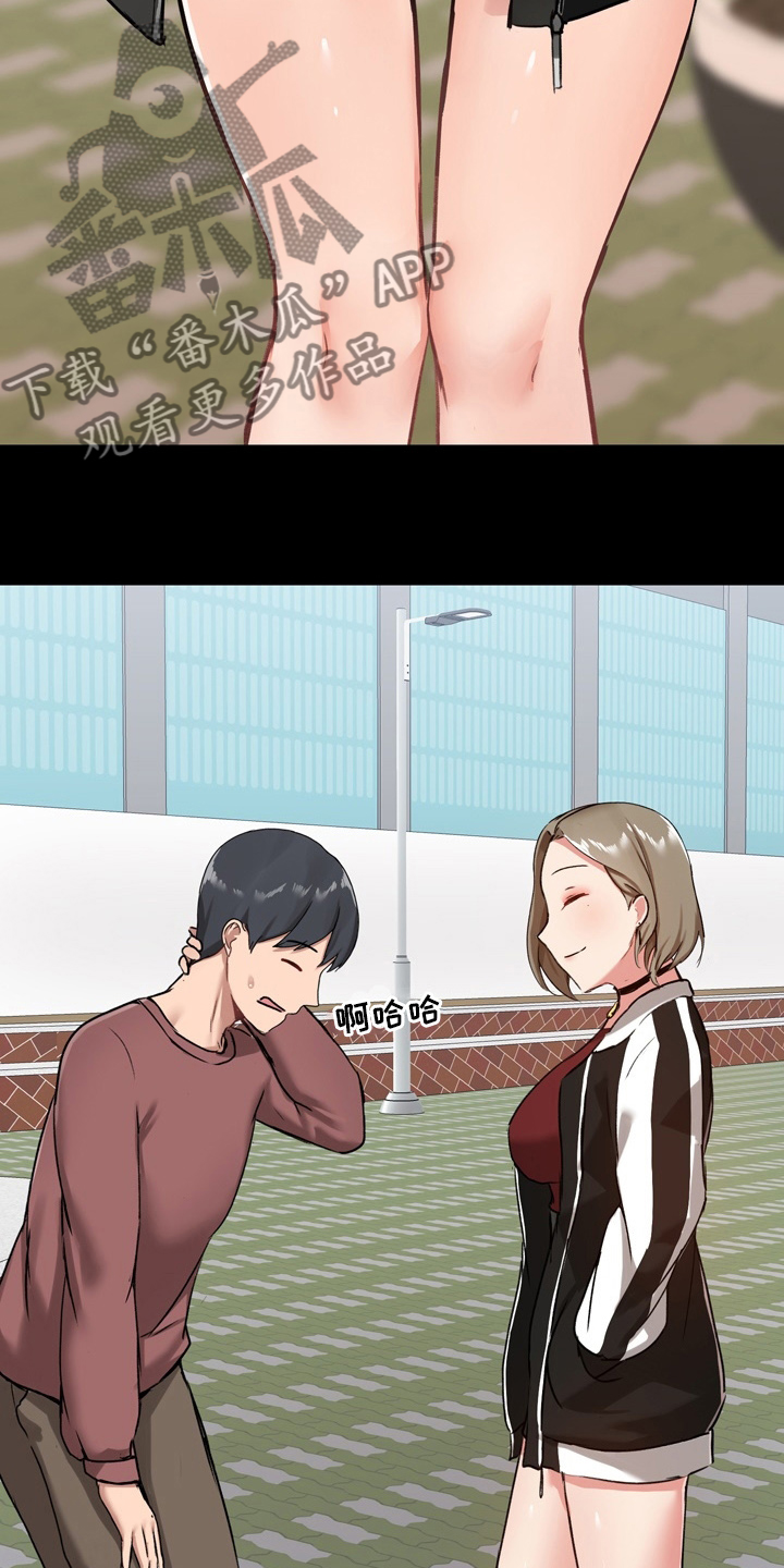 《极客玩家》第36章先去玩吧 第6页