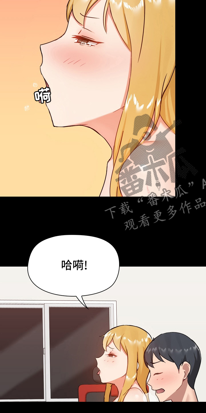 《极客玩家》第35章不太对劲 第11页