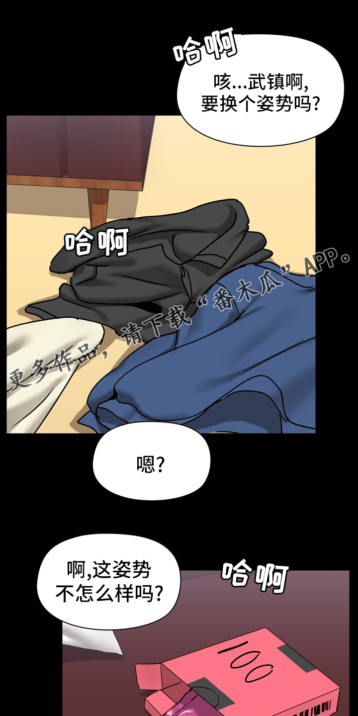 《极客玩家》第35章不太对劲 第1页