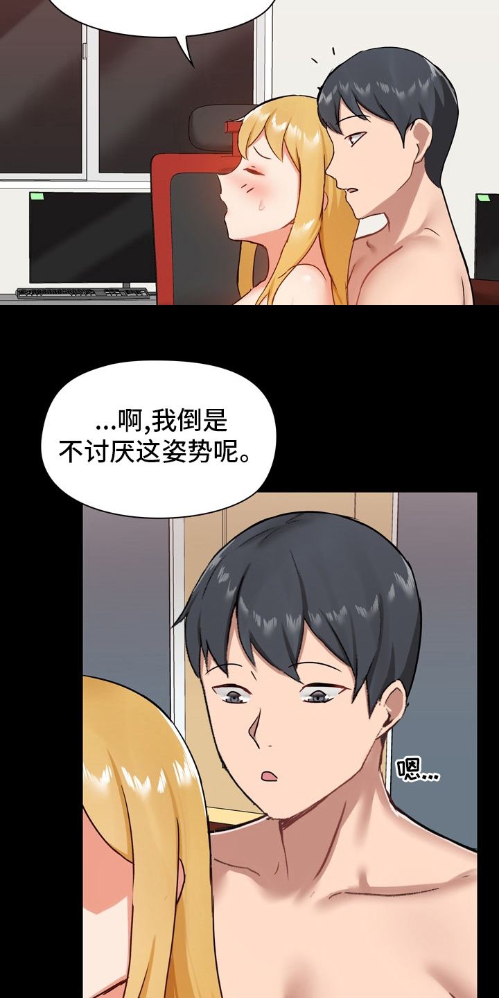 《极客玩家》第35章不太对劲 第5页